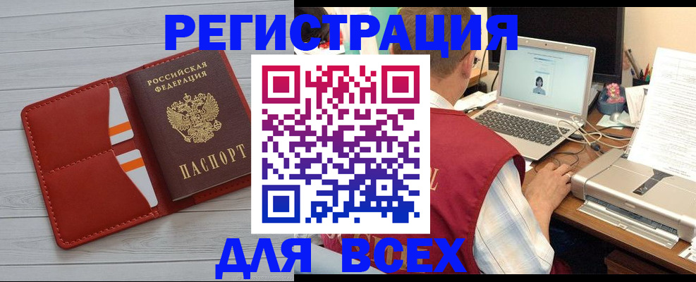 временная прописка в Апшеронске