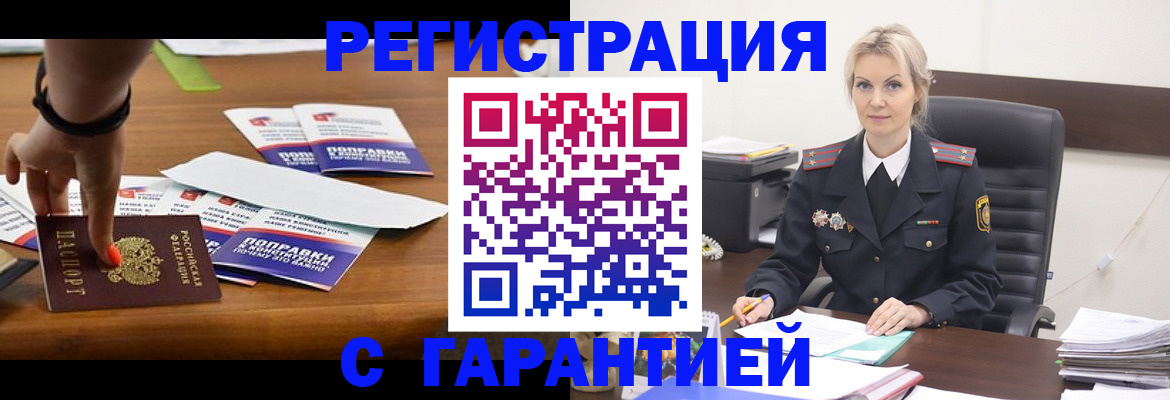 регистрация для дет. сада в Апшеронске