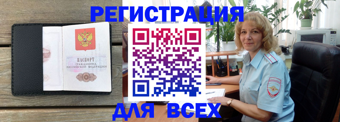 временная регистрация в Апшеронске