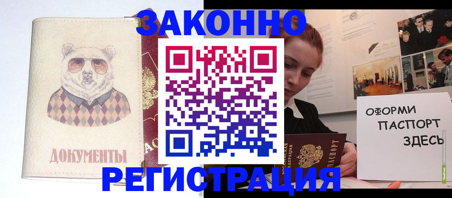 прописка поиск в Апшеронске