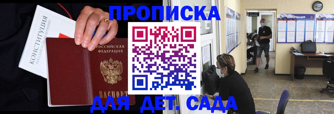 временная регистрация 2025 в Апшеронске